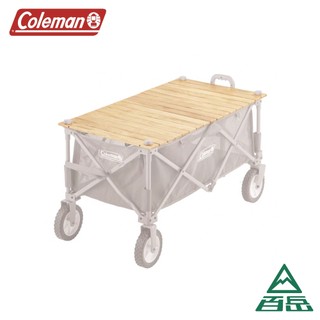 [Coleman]四輪拖車專用蛋捲桌板 CM-38129 【士林百嶽】原廠正貨，實體店面有保障