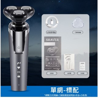 智慧電動刮鬍刀 4D浮動三刀頭🔥臺灣發貨🔥刮鬍刀 刮鬍刀 電動刮鬍刀 浮動電動刮鬍刀 電動剃鬍刀 剃鬚刀 電鬍刀