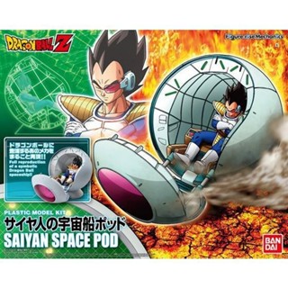 BANDAI Figure-rise Mechanics 七龍珠 賽亞人太空艙 組裝模型 東海模型