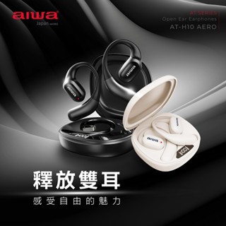 AIWA 愛華 AT-H10 AERO 真無線耳掛式防水運動藍牙耳機