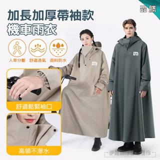 【隔日到貨🔥加長款遮腳】機車一體式雨衣 全身男女雨衣長款 時尚套頭款雨衣 騎士雨衣 一件式雨衣 潮流風衣雨衣 戶外雨衣