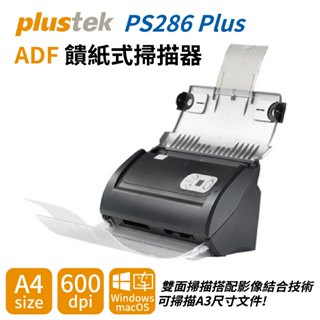 Plustek SmartOffice PS286 Plus A4 饋紙式掃描器 ADF掃描器 掃描器 彩色掃描器