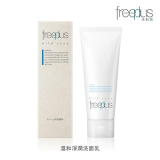 freeplus溫和淨潤洗面乳