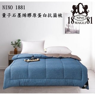 棉被 雙人棉被 特級石墨烯被 雙人 6X7尺 1881石墨烯膠原蛋白被 石墨烯被