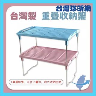 品質保證【臺灣珍昕】臺灣製 重疊收納架 3款尺寸可選 顏色隨機 收納 收納架