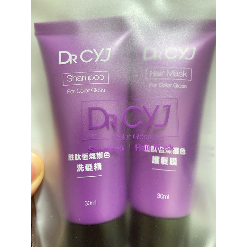現貨 最新效期到2028 Dr CYJ 胜肽恆燦護色系列 旅行2件組（洗護各一個各30ml)