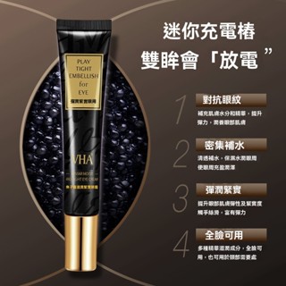 【Vha魚子醬精華眼霜】Ouhoe蜂膠眼部精華棒潤滋補水保濕眼霜清爽眼部精華