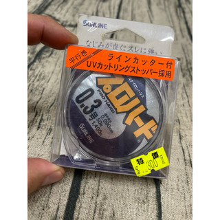 【SUNLINE】（プロハード）（０．３號線）（特價出清）（透明色）（５０Ｍ）（尼龍線）【釣魚線類】