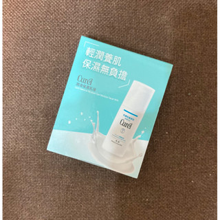 免運～Curel珂潤 潤浸保濕乳液8ml