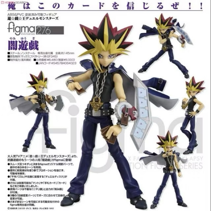 figma 闇遊戲的價格推薦- 2025年8月| 比價比個夠BigGo