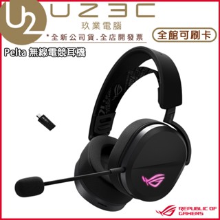 ASUS 華碩 ROG Pelta 無線電競耳機 無線遊戲耳機 無線耳機 耳機麥克風【U23C】
