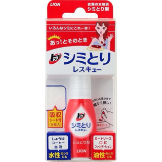 《現貨》 獅王Lion 衣物去漬筆17ml