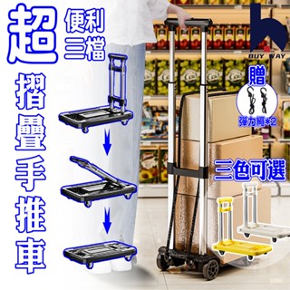 百崴收納 現貨 苗栗出貨 輕便型可摺疊收納手推車三色可選(折疊推車 小推車 輕便型手推車 手推車 摺疊推車 摺疊行李車)
