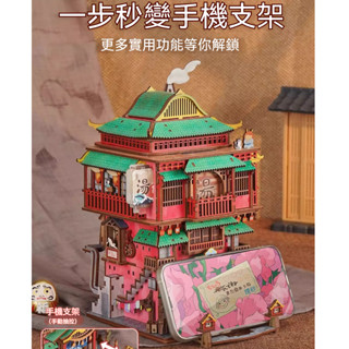 【🕍臺灣出貨】湯泉物語🍙DIY家居擺件👑拼裝收納盒 創意支架 手工小屋 微縮模型 交換禮物 解壓拼裝 新年禮物宮崎駿周邊