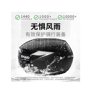 (op小舖)SHAD夏德機車尾箱/機車通用置物箱/SH26/SH33/39/48電動車後車箱/機車安全帽箱/機車後行李箱
