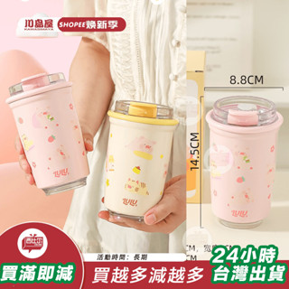 【臺灣24h出貨】川島屋&lulu豬聯名 可愛吸管保溫杯女生便攜咖啡隨行杯辦公室水杯