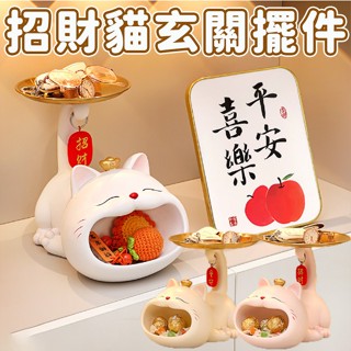 臺灣出貨✨玄關招財貓 招財貓 招財貓擺件 玄關擺件 招財貓擺飾 玄關收納 鑰匙架 入厝禮物 玄關置物架 玄關鑰匙收納架