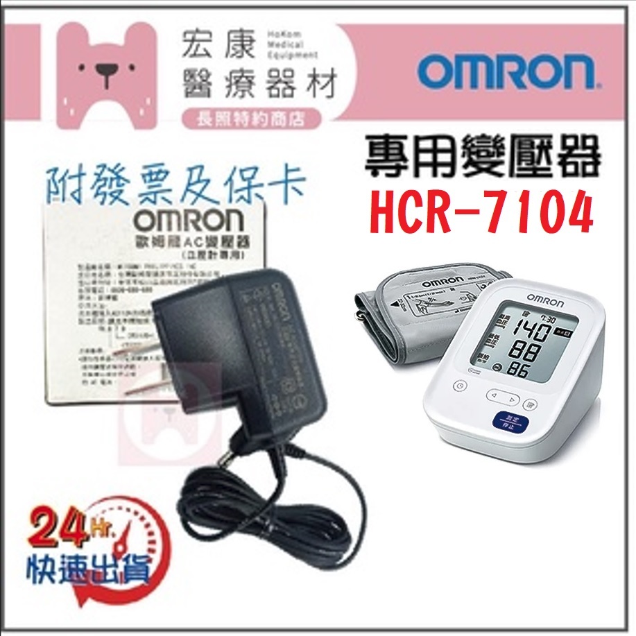 HCR-7104的價格推薦 - 2025年9月 | 比價比個夠BigGo