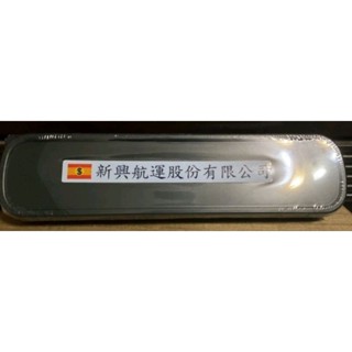 新興航運紀念品環保餐具