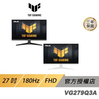 ASUS TUF GAMING VG279Q3A 電競螢幕 遊戲螢幕 電腦螢幕 華碩螢幕 27吋 FHD