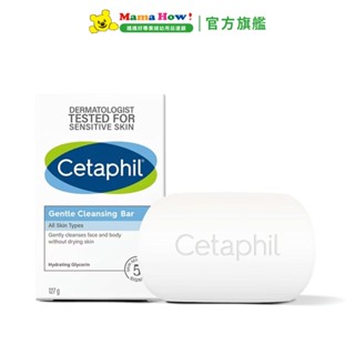 【Cetaphil 舒特膚】溫和潔膚凝脂4.5OZ 媽媽好婦幼用品連鎖