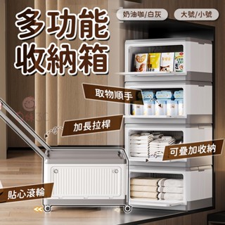 多功能收納箱😍收納箱 整理箱 摺疊收納箱 置物箱 儲物箱 帶輪儲物箱 大容量折疊箱 零食收納櫃 衣物整理箱