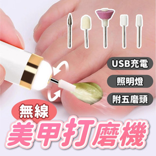 磨甲機 臺灣現貨 美甲機 電動磨甲機 美甲打磨機 指甲打磨機 電磨機 拋光機 電動打磨機 美甲工具 拋光機