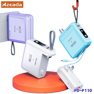 Azeada易達 PD-P110 兩用式 22.5W快充自帶線 15000mAh 行動電源 多合一 AC插座