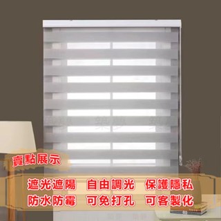 可免打孔 調光簾 窗簾 羅馬簾 斑馬簾 百葉窗 捲簾 衛生間浴室廚房防水捲簾臥室手拉式升降 拉鏈 防水窗簾 免打孔捲簾