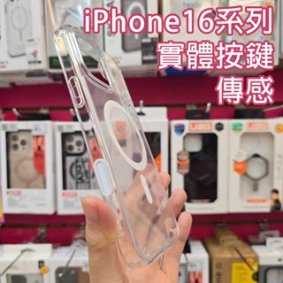 光華。包你個頭【DAPAD】臺灣出貨 iPhone 16 plus + pro max 實體按鍵 感測 保護殼 手機殼