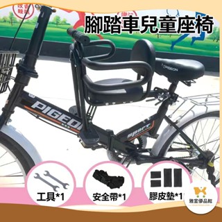 【🔥臺灣現貨🔥】自行車兒童椅 腳踏車兒童座椅 前置兒童座椅 兒童腳踏車椅 親子兒童座椅 自行車親子椅 親子座椅 小折座椅