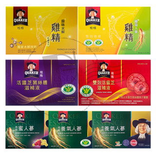 【QUAKER 桂格】雞精水解雞精/人參雞精/活靈芝菌絲體滋補液/雙效活靈芝滋補液/蜜人參/養氣人參/養氣人參無糖