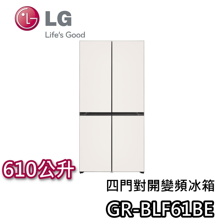 LG 樂金 610公升 GR-BLF61BE【即享券3000+聊聊再折+蝦幣10%回饋】四門對開 變頻冰箱 冰箱