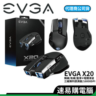 EVGA艾維克 X20 三模 無線 有線 藍芽 充電 16000DPI 400 ips 三維陣列感測器 RGB 電競滑鼠