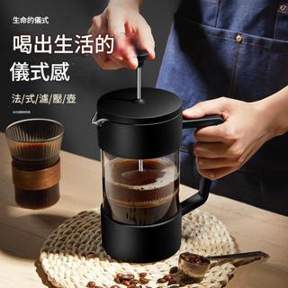 法壓壺 法式濾壓壺 濾網咖啡壺 雙層保溫沖茶壺 濾壓壺 玻璃咖啡壺 多功能茶壺 冷泡壺 加厚玻璃堅固耐用
