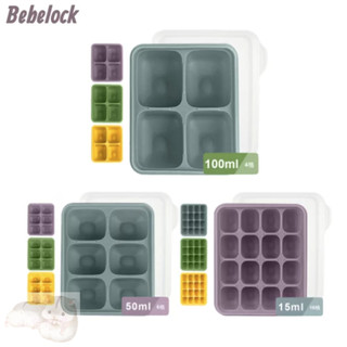 BeBeLock 鉑金TOK副食品連裝盒 分裝盒 存放盒 儲存盒 食品分裝盒 【公司貨】小鼠的窩🌸