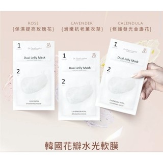 Miidel 水光軟膜 韓國花瓣水光軟膜- 金盞花/亮玫瑰花/薰衣草