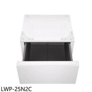 LG樂金【LWP-25N2C】抽屜式組合層櫃WD-S18NW適用抽屜櫃(含標準安裝)