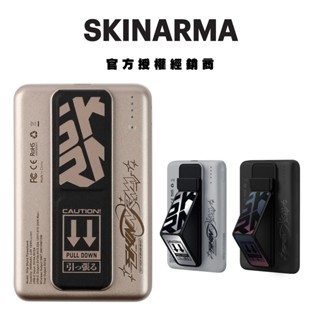 【SKINARMA】5000mAh 20W支架款 磁吸式行動電源 支援磁吸 MagSafe行動電源