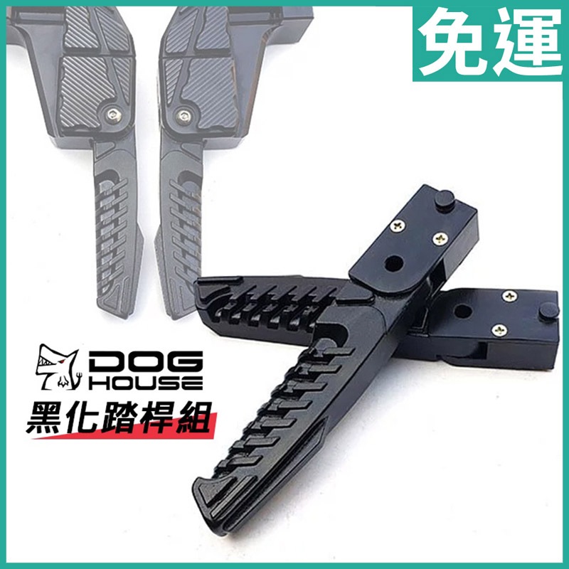 惡搞手工廠 BBS黑化 惡搞後移飛旋用腳踏板組 KRV RTS VJR125 GP125 名流125 NEW MANY