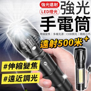 手電筒 L2手電筒 T6手電筒 強光手電筒 led手電筒 充電手電筒 迷你充電手電筒 COB手電筒 USB充電手電筒