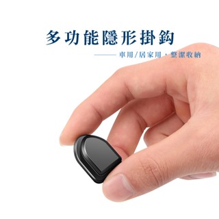 汽車掛勾 隱形掛勾 鉤免打孔 車內車子車用掛鉤 小掛勾 椅背掛鉤 掛鉤 掛勾 E016