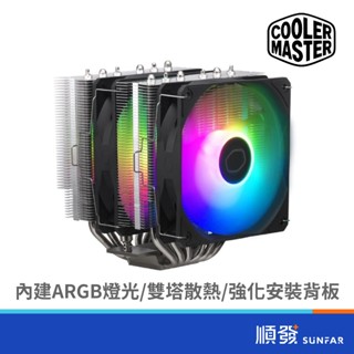 COOLER MASTER 酷碼科技 Hyper 620S 黑色 CPU散熱器 塔扇 ARGB