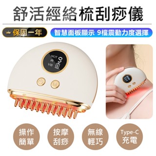 【KINYO 舒活經絡梳刮痧儀 AMR-206】經絡按摩儀 臉部按摩儀 刮痧儀 頭部按摩儀 按摩儀