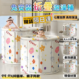 【臺灣現貨🔥隔日送達】泡澡桶 免安裝折疊泡澡桶 浴缸 折疊浴缸 摺疊泡澡桶 收納浴缸 浴桶 折疊浴桶 洗澡桶 大澡盆
