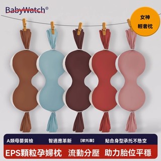 新款孕婦枕 新體感液態護腰枕 護腰枕 孕婦枕頭護腰側睡枕 側睡枕 多功能U型託腹抱枕 託腹枕靠腰枕 孕婦睡覺神器