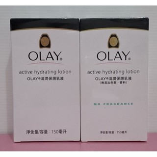 現貨 歐蕾 滋潤保濕乳液150ml