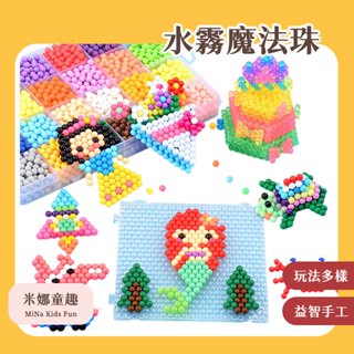 臺灣現貨 水霧珠 手工DIY材料包 水黏珠 水串珠 魔法珠 水魔豆 益智玩具 水霧魔珠 水拼豆 飾品製作 戒指 手環掛飾