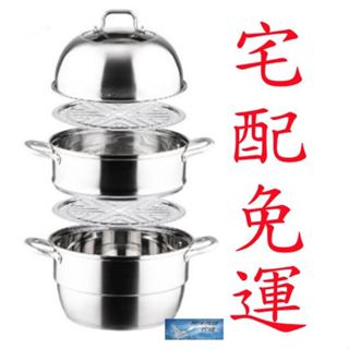 💎翔洋代購💎 鍋寶萬用不鏽鋼蒸籠鍋VIP回饋組 (宅配免運)