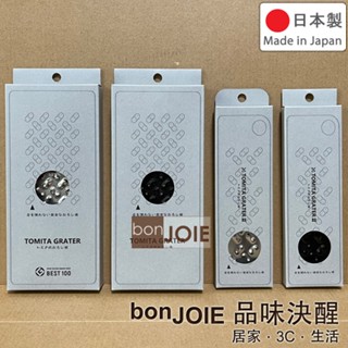 燕三條 TOMITA 無刃磨泥器 TMO-001 TMO-002 職人手作 燕三條 無刀刃 不鏽鋼 不銹鋼 手持型 機洗